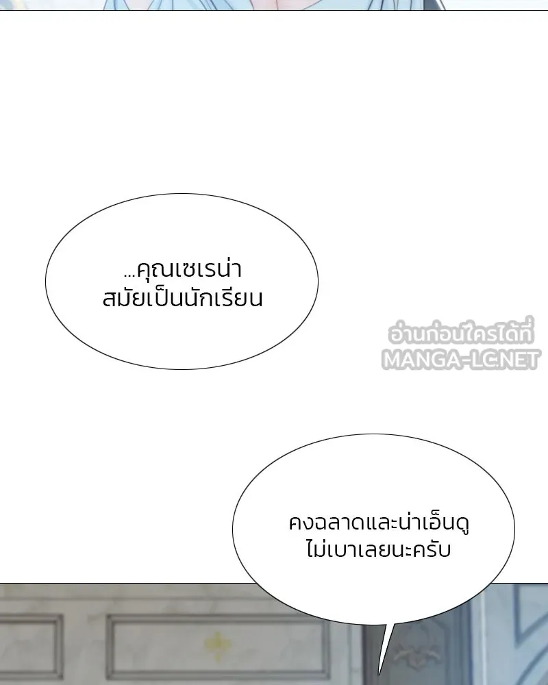 เซเรน่า ตอนที่ 21 รูปที่ 84