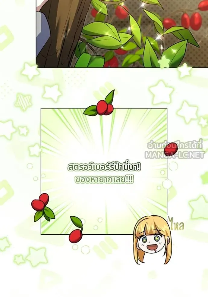 ทางหลุดพ้นของ ตอนที่ 72 รูปที่ 36