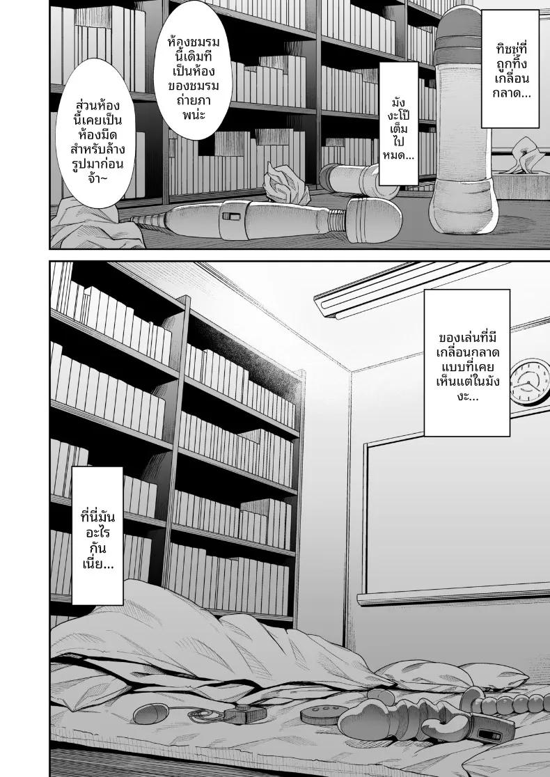 Doujin-Lc- อ่าน โดจิน มังฮวา เกาหลี ญี่ปุ่น จีน แปลไทย ยินดีต้อนรับสู่ชมรมหาคู่หลังเลิกเรียน (Kauti) ตอนที่ 1 2 3 4 5 6 7 8 9 10 11 12 13 14 ฟรี ไม่มีโฆษณา อ่าน โดจิน Manhwa เกาหลี ญี่ปุ่น จีน เรามีครบ คัดมาให้เน้นๆ โดจิน 18+ รับประกันความฟินโดย  Doujin Lc