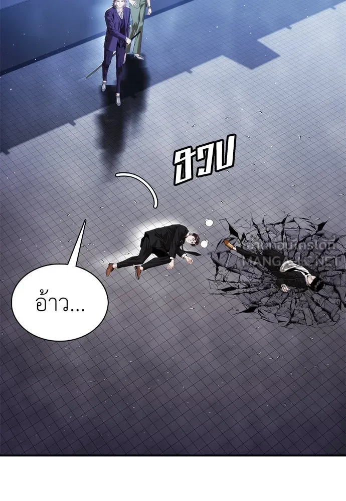 สุภาพบุรุษสูทดำ ตอนที่ 21 รูปที่ 129