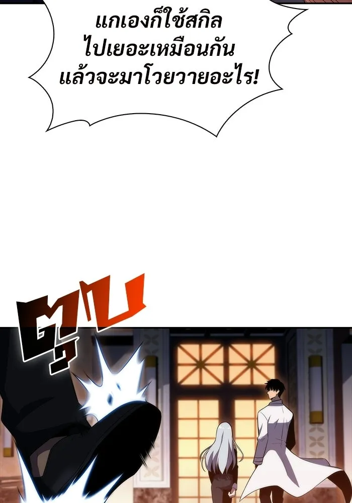 ผู้เล่นหน้าใหม่เลเวลแมกซ์ ตอนที่ 34 แบล็กมาร์เก็ต (2) รูปที่ 61