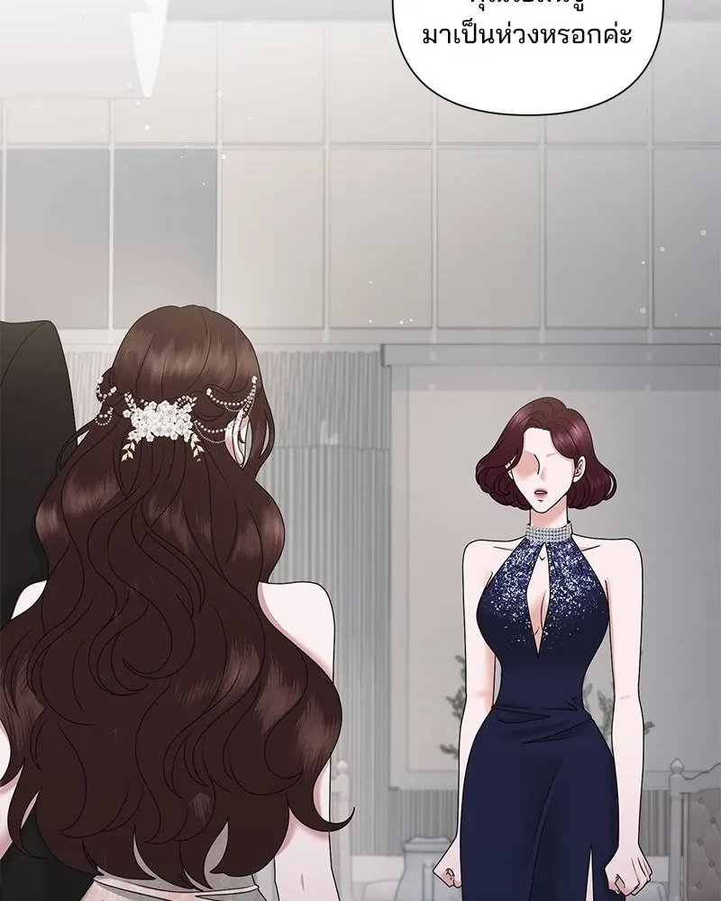 สามีที่ไม่ได้ขอ ตอนที่ 36 รูปที่ 11
