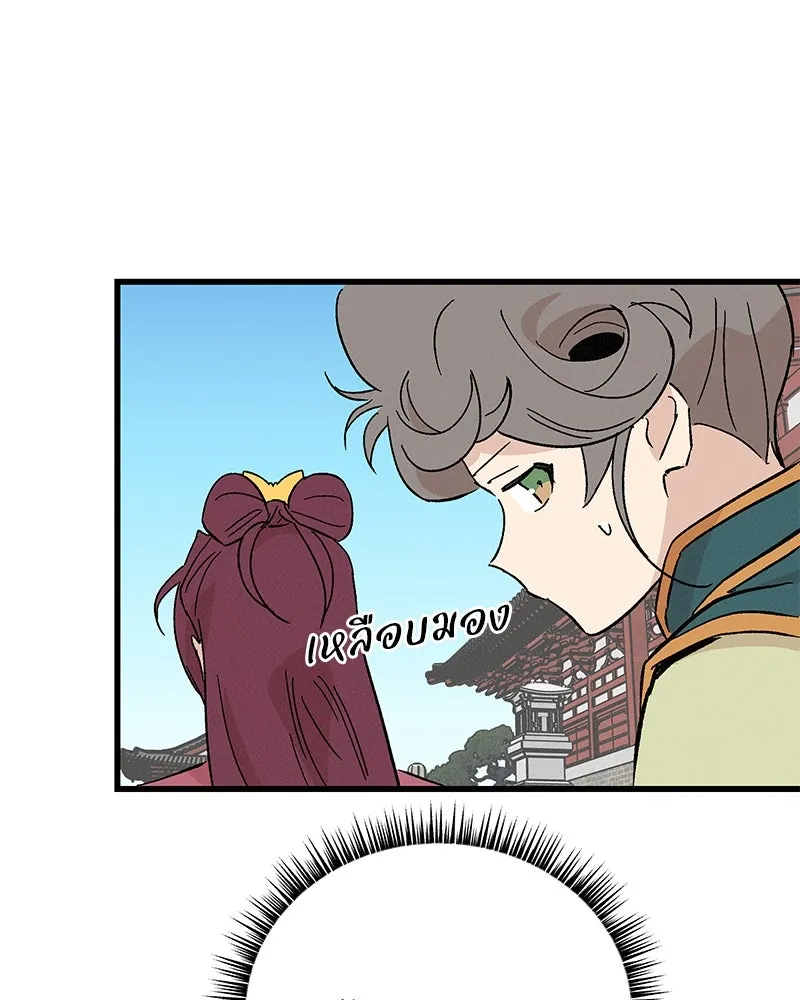ข้าต้องไม่ใช่พระชายา ตอนที่ 62 รูปที่ 85