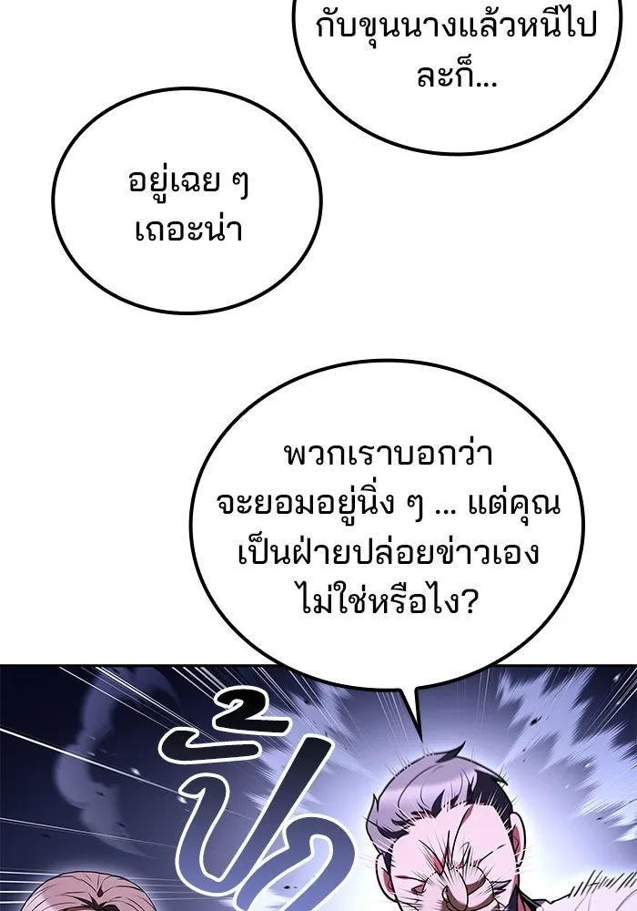 ครัวจอมเวท ตอนที่ 106 รูปที่ 49