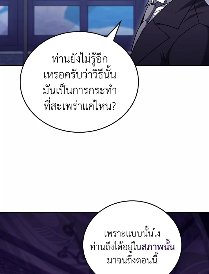 The Delivery Man From Murim ตอนที่ ตอนที่ 51 รูปที่ 87