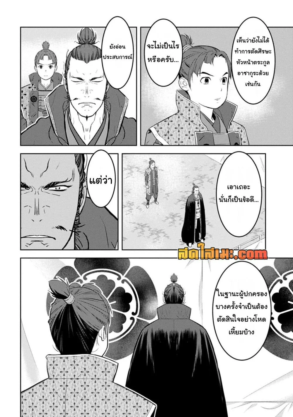 Manga-lc-com อ่านมังงะ อ่านการ์ตูน ออนไลน์ ฟรี Sengoku Komachi Kuroutan Noukou Giga ตอนที่ 1 2 3 4 5 6 7 8 9 10 11 12 13 14 ฟรี ไม่มีโฆษณา Manga-lc - อ่าน มังงะ อ่าน การ์ตูน ออนไลน์ อ่านมังงะ ฟรี