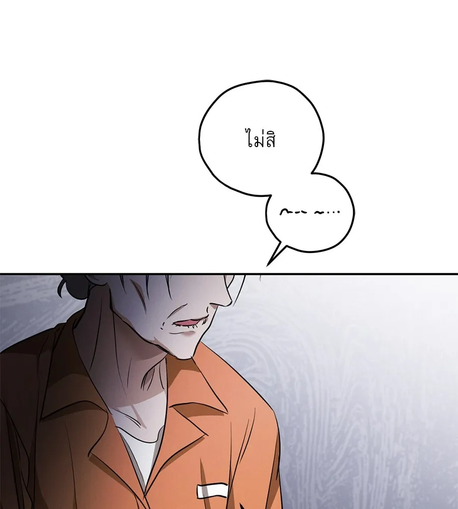 เรือนจำรัก ตอนที่ 11 รูปที่ 56
