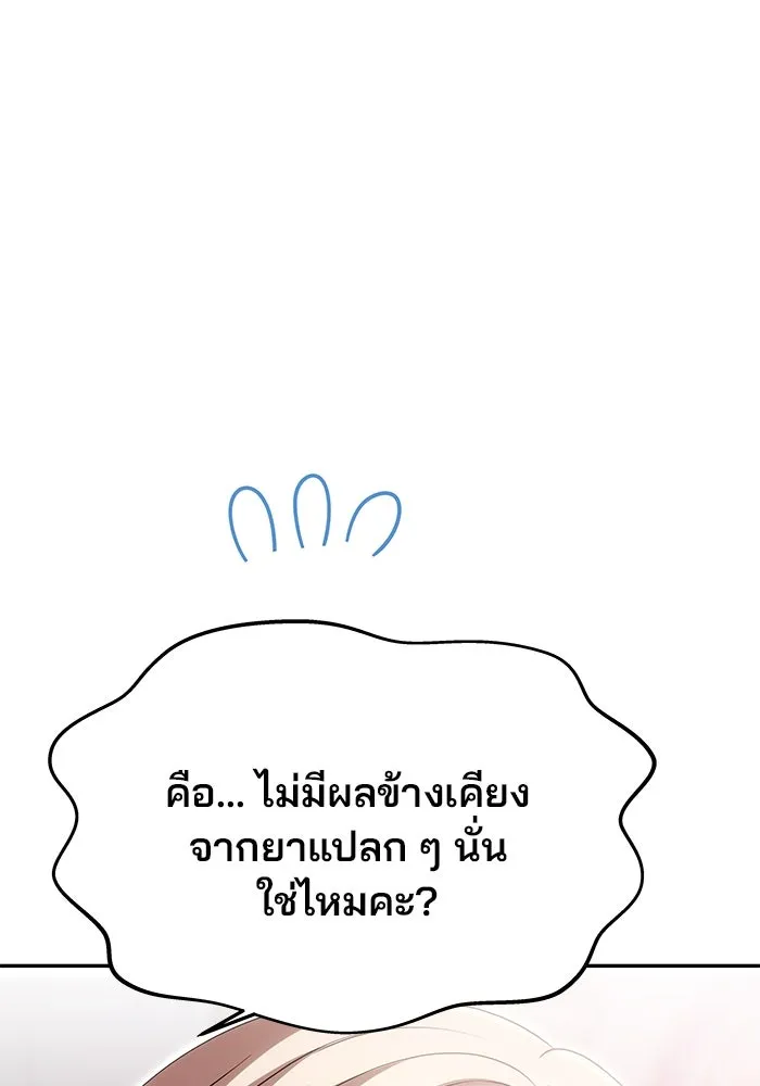 เกมรักจับสามี ตอนที่ 20 รูปที่ 37