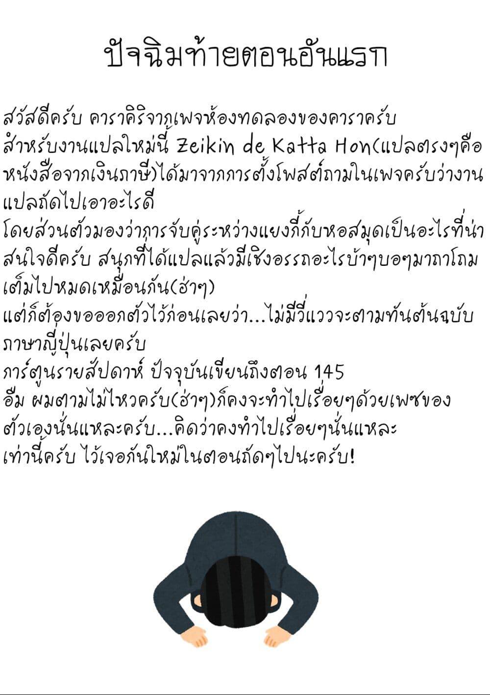 Manga-lc-com อ่านมังงะ อ่านการ์ตูน ออนไลน์ ฟรี Zeikin de Katta Hon ตอนที่ 1 2 3 4 5 6 7 8 9 10 11 12 13 14 ฟรี ไม่มีโฆษณา Manga-lc - อ่าน มังงะ อ่าน การ์ตูน ออนไลน์ อ่านมังงะ ฟรี