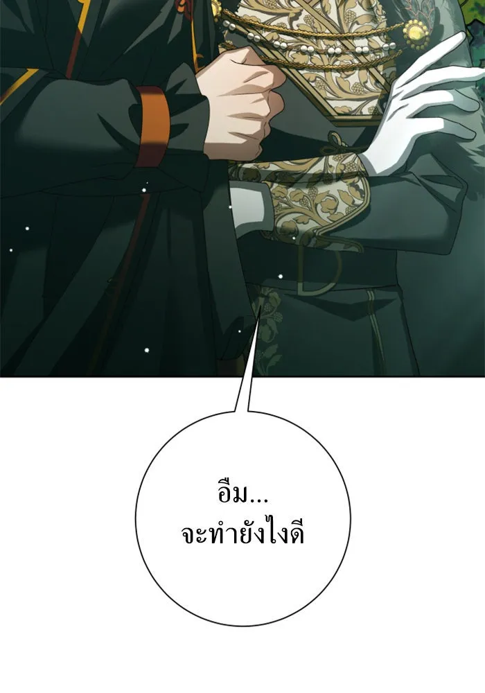 ชิงชีวิตพลิกลิขิตชะตา ตอนที่ 141. หลับให้สบาย มีความสุขมากครับ รูปที่ 47