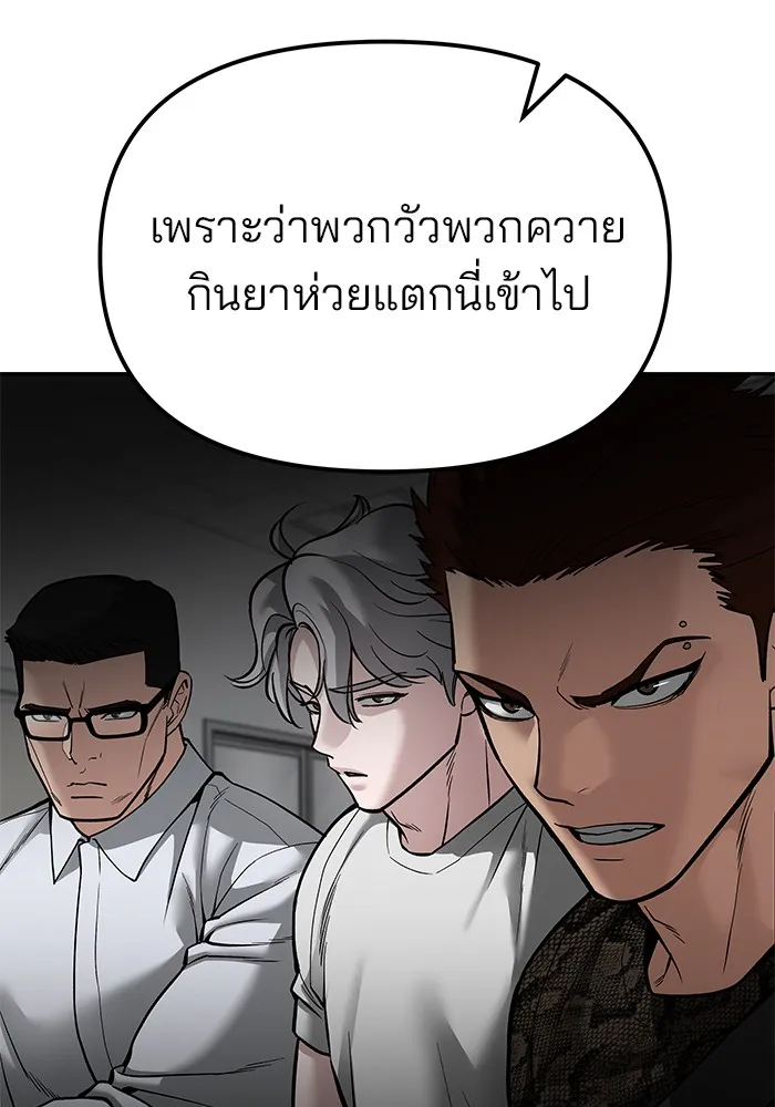 เลวฟาดเลว ตอนที่ 84 รูปที่ 76