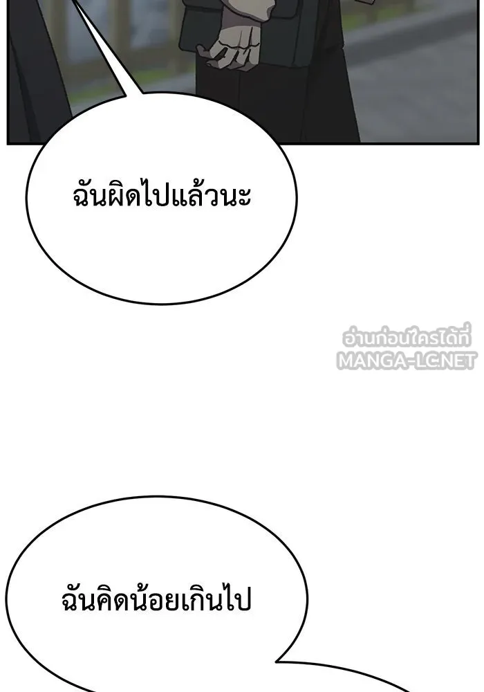 ช่วยเปลี่ยนฉันที ตอนที่ 297. ซีซัน 3 โซอินกุก 5 รูปที่ 48