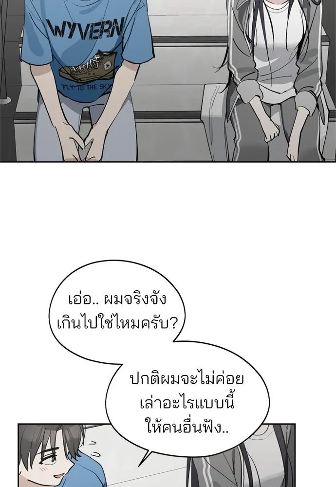 สวยเองนักเลงพอ ตอนที่ 27 รูปที่ 22