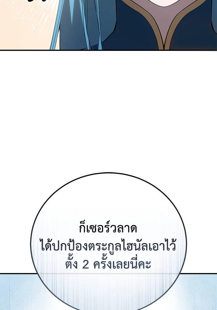 ยอดนักดาบผู้โอบอุ้มดารา ตอนที่ 85 รูปที่ 17