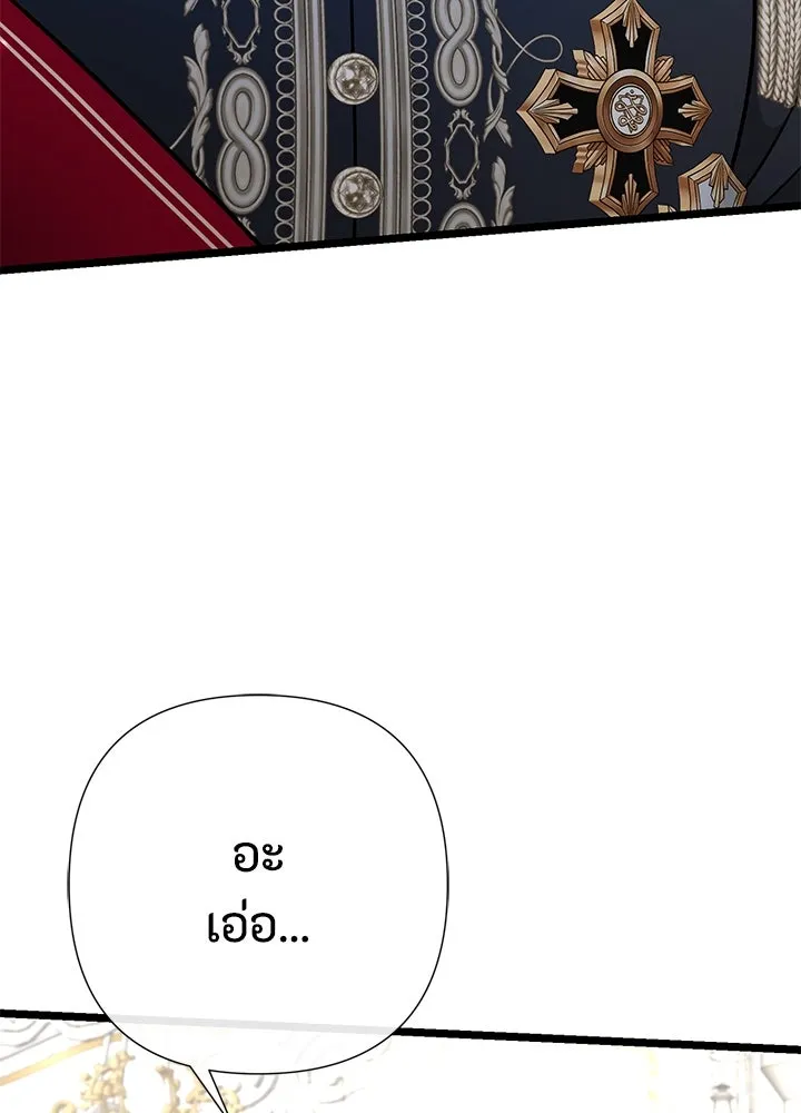 องค์ชายผู้อื้อฉาว ตอนที่ 65 รูปที่ 55