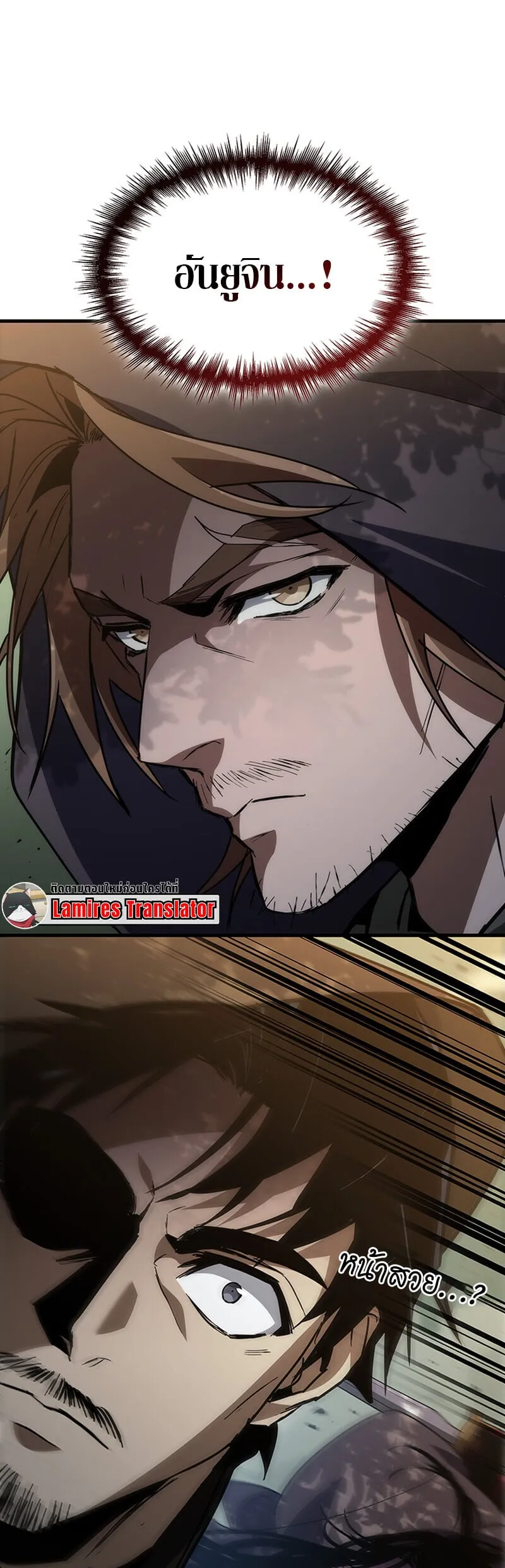 Crimson Reset ช_ว_ตคร_งท_สองของราช_นร_ตต_กาล หล_งจากหลบหน_มาคร_งป_ แวมไพร_ย_จ_นก_ถ_กส_งหารในท_ส_ด ตอนที่ ตอนที่ 24 รูปที่ 30