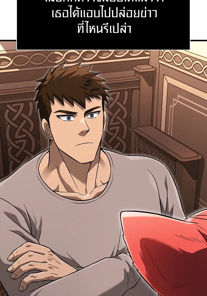 เอาชีวิตรอดในเกมฉบับคนเถื่อน ตอนที่ 68 ไม่ใช่คนเถื่อนด้วยซ้ำ รูปที่ 77