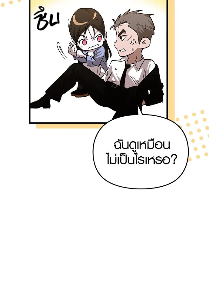 บันทึกรักลูกสาวเจ้าพ่อ ตอนที่ 40 รูปที่ 85