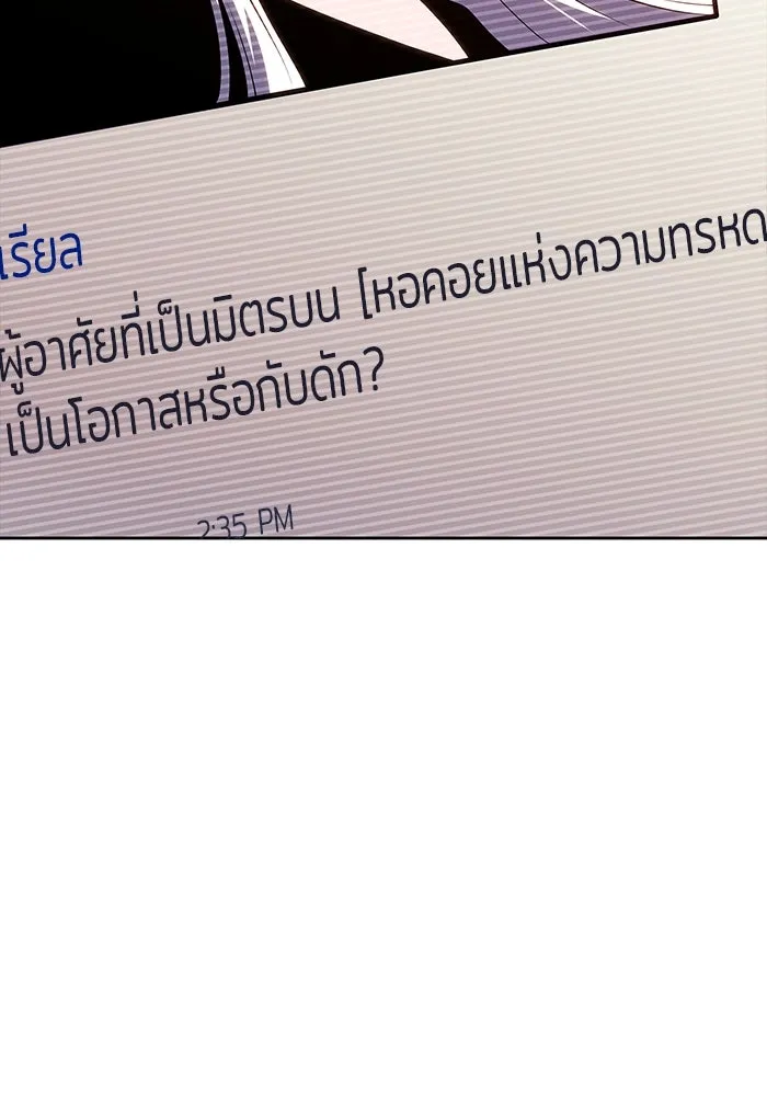 ผู้เล่นหน้าใหม่เลเวลแมกซ์ ตอนที่ 186 จุดพักที่น่ากังวล รูปที่ 89