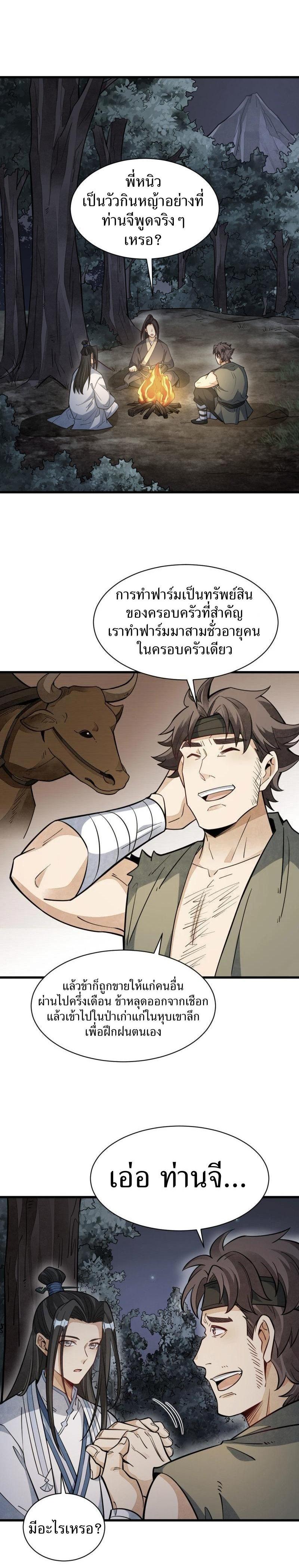 Manga-lc-com อ่านมังงะ อ่านการ์ตูน ออนไลน์ ฟรี Lan Ke Qi Yuan ตอนที่ 1 2 3 4 5 6 7 8 9 10 11 12 13 14 ฟรี ไม่มีโฆษณา Manga-lc - อ่าน มังงะ อ่าน การ์ตูน ออนไลน์ อ่านมังงะ ฟรี