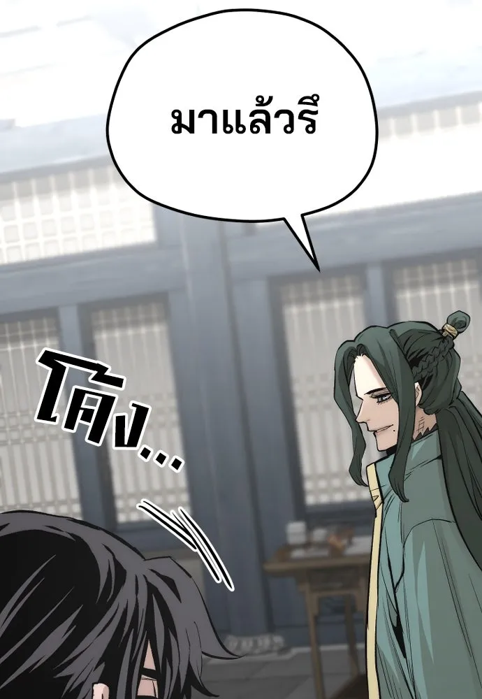 เส้นทางสู่เทพมาร ตอนที่ 109 รูปที่ 109