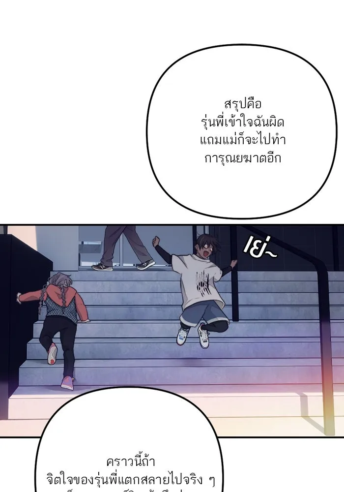 เปย์นี้เพื่อนาย My Sugar Baby ตอนที่ 80 เดือนสอง  phd ตรีเอกภาพ รูปที่ 68