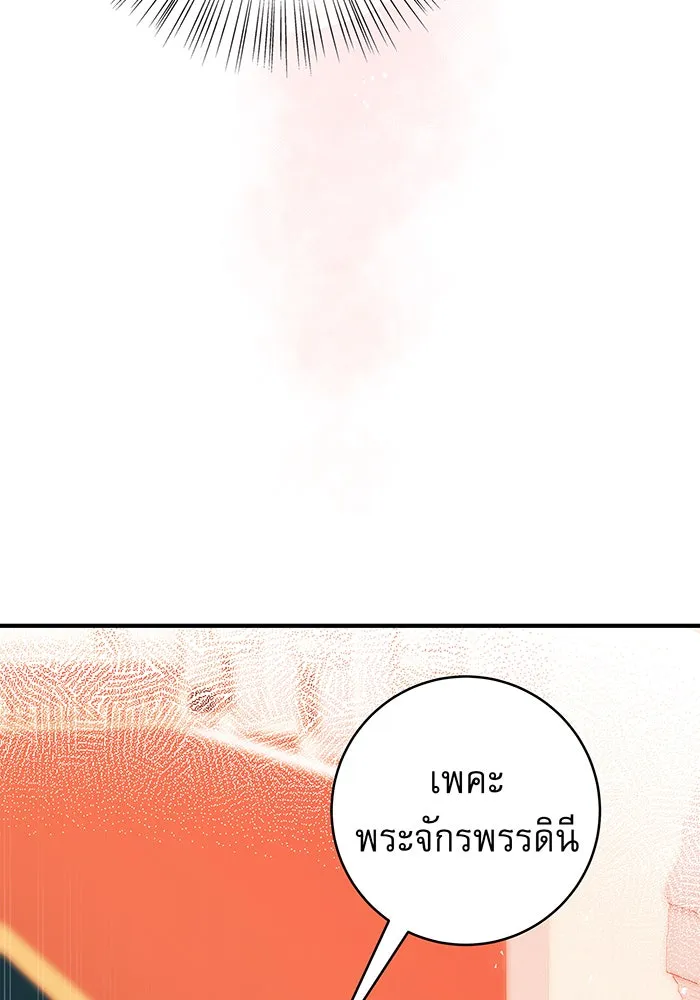 นางร้ายที่ไหนจะมีคุณธรรม ตอนที่ 17 รูปที่ 103