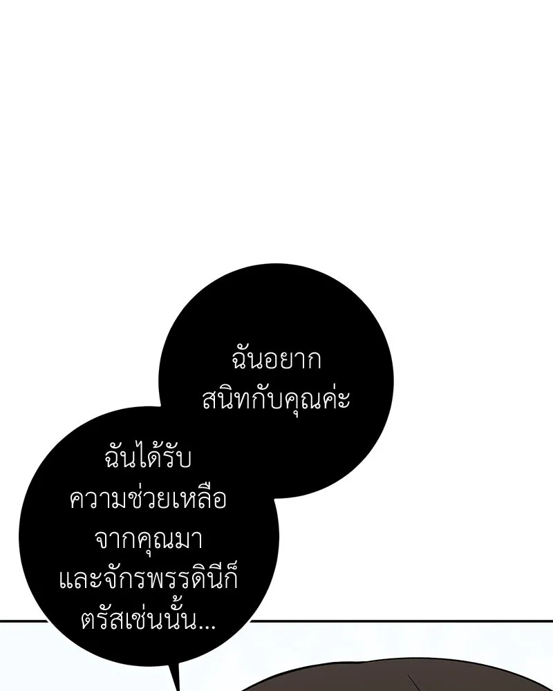 ภารกิจไล่ตามลุค บีเชล ตอนที่ 65 รูปที่ 10