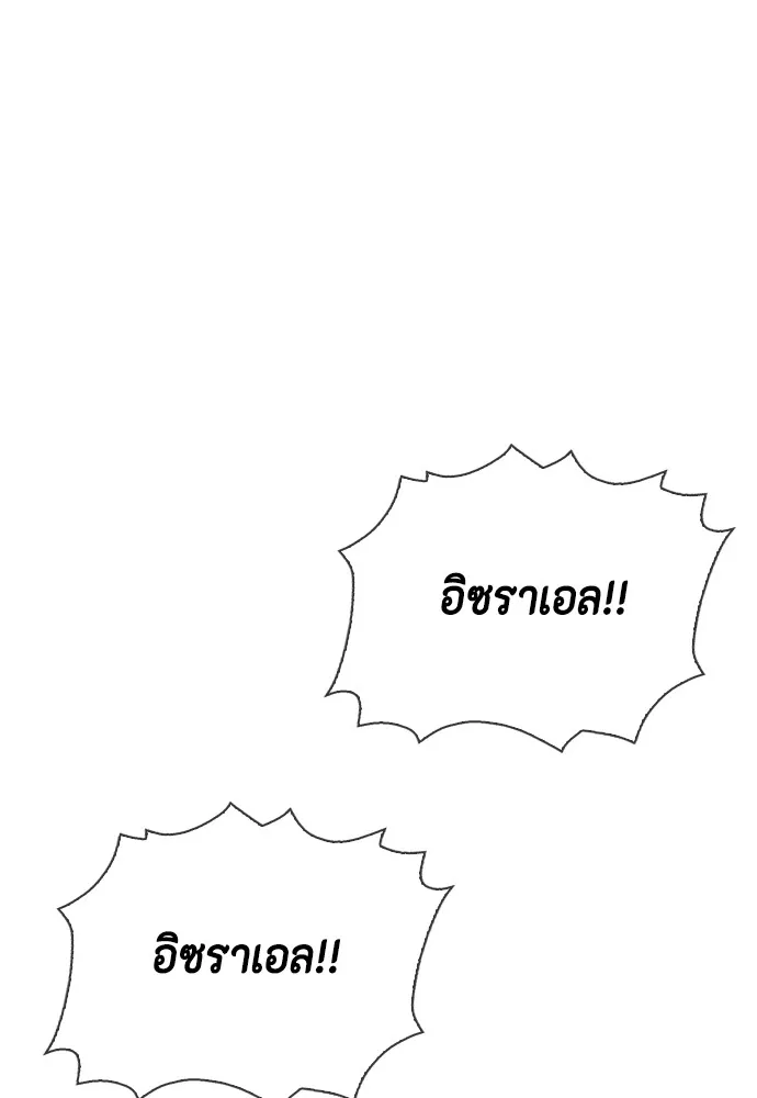 หมาหัวเน่าเก๋าเกินไป ตอนที่ 77 รูปที่ 148