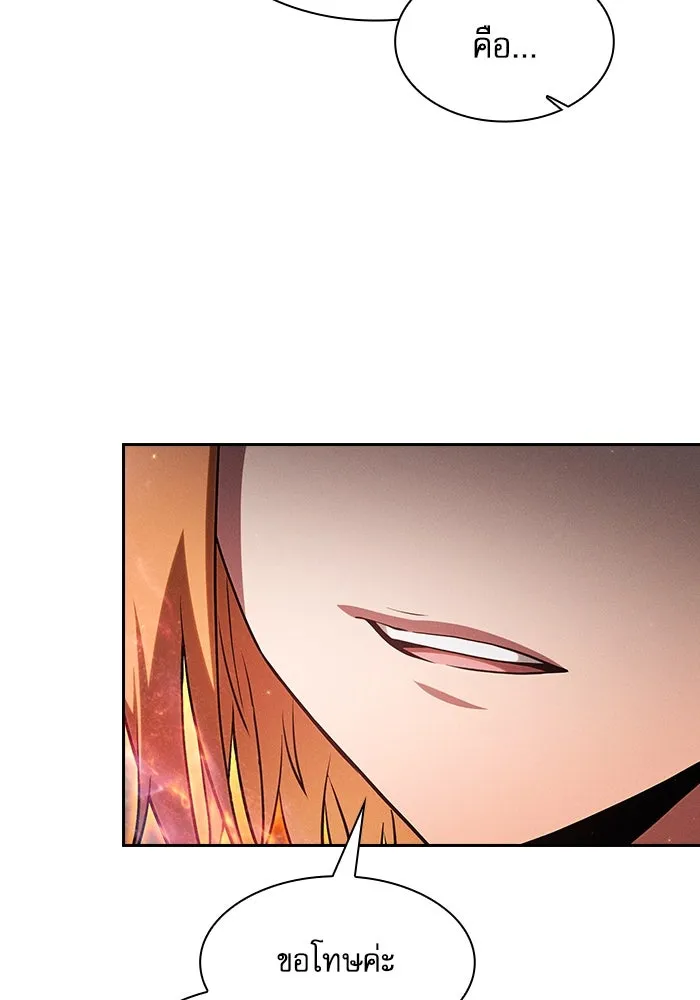 นักดาบอัจฉริยะจากอะคาเดมี ตอนที่ 78 รูปที่ 71