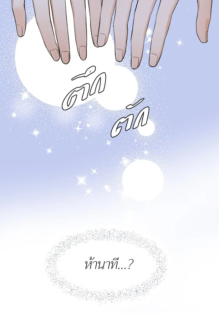 2nd Love หนุ่มเฮ้วสาวbrเปรี้ยวรักเดียวโด ตอนที่ 22 รูปที่ 35