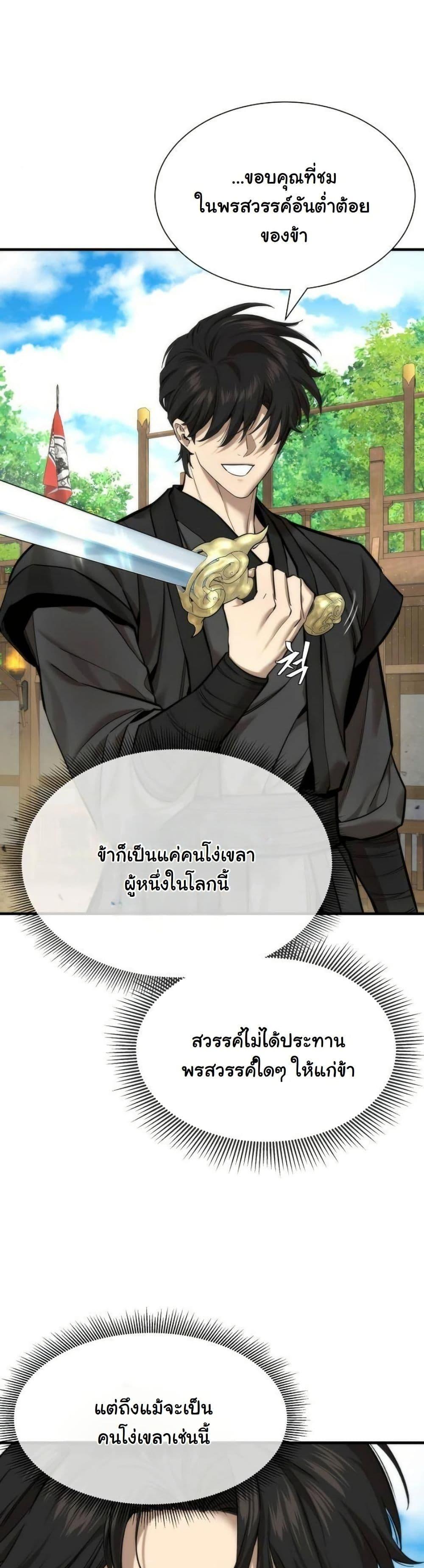 Manga-lc-com อ่านมังงะ อ่านการ์ตูน ออนไลน์ ฟรี A Regressor’s Tale of Cultivation ตอนที่ 1 2 3 4 5 6 7 8 9 10 11 12 13 14 ฟรี ไม่มีโฆษณา Manga-lc - อ่าน มังงะ อ่าน การ์ตูน ออนไลน์ อ่านมังงะ ฟรี