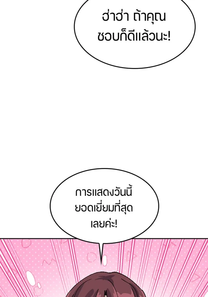 ตั้งแคมป์ฮีลใจในต่างโลก ตอนที่ 33 รูปที่ 92