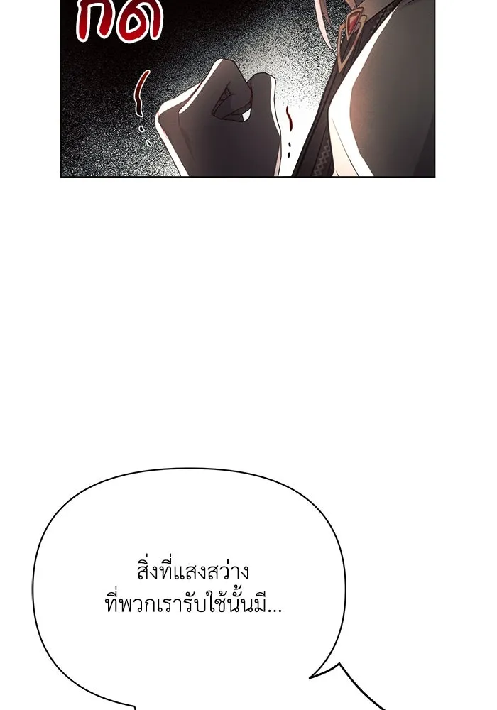 แอชสตาร์ต ตอนที่ 41 รูปที่ 104