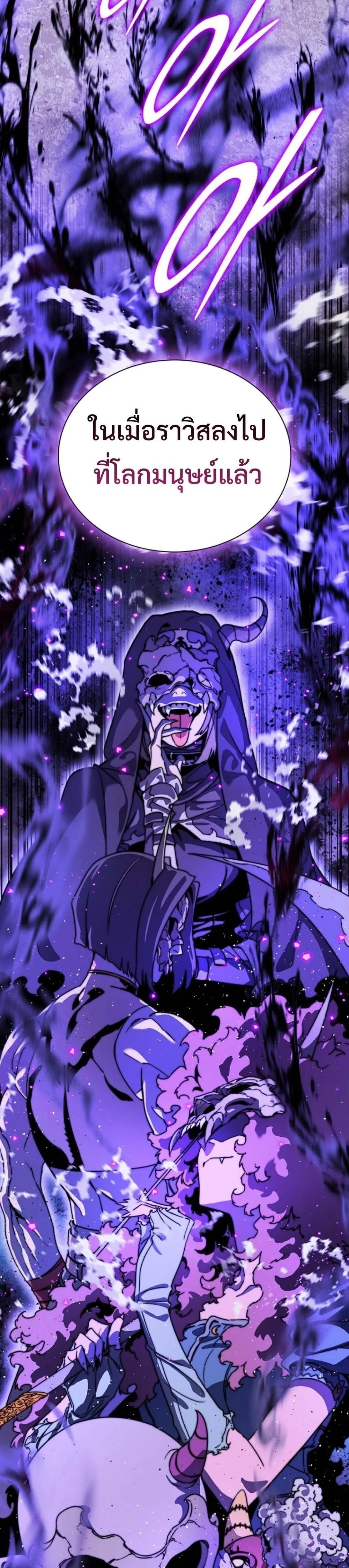 The 18-Year Old Demon King ตอนที่ ตอนที่ 3 รูปที่ 7