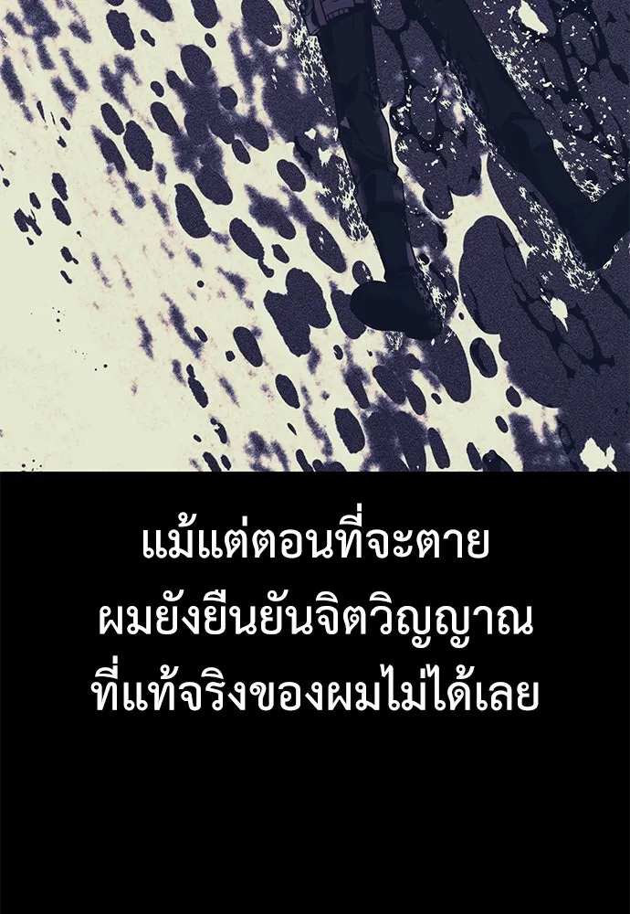 ไอ้เพลเยอร์นั่น ฉันฆ่ามันเอง ตอนที่ 8 รูปที่ 25