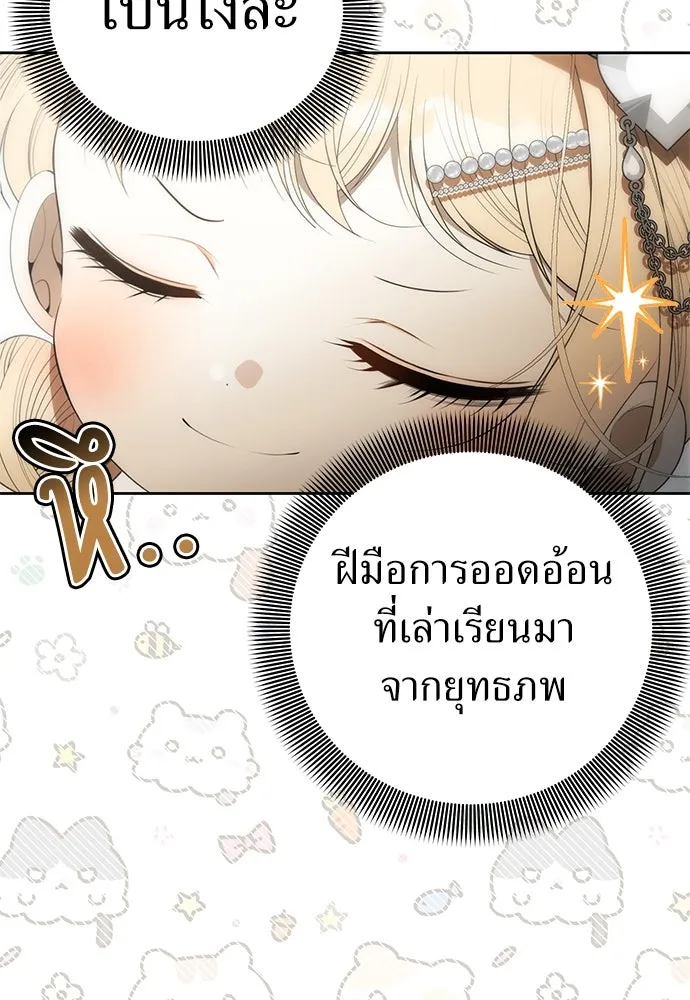 ยัยจิ๋วสมองแจ๋ว ตอนที่ 3 รูปที่ 65