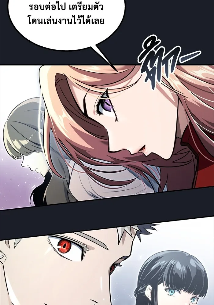 อูเร็ค มาซิโน่ ตอนที่ 10 ราชินีโลมา รูปที่ 157