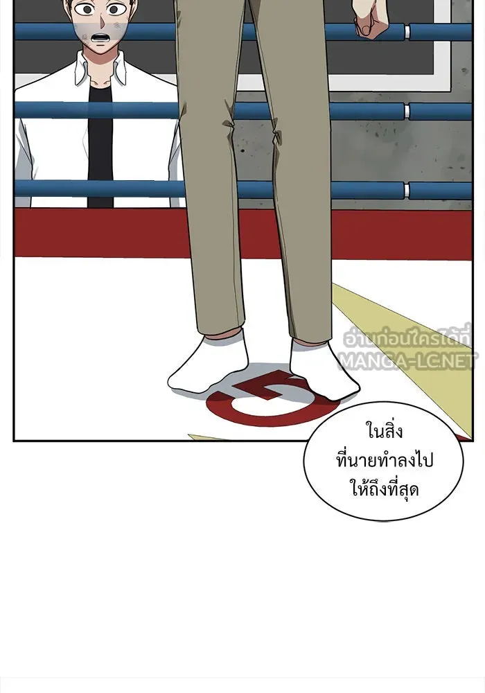 ช่วยเปลี่ยนฉันที ตอนที่ 49. แบซอนจู 15 รูปที่ 27