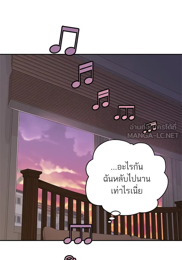 สลับรัก สลับชะตา ตอนที่ 20 รูปที่ 96