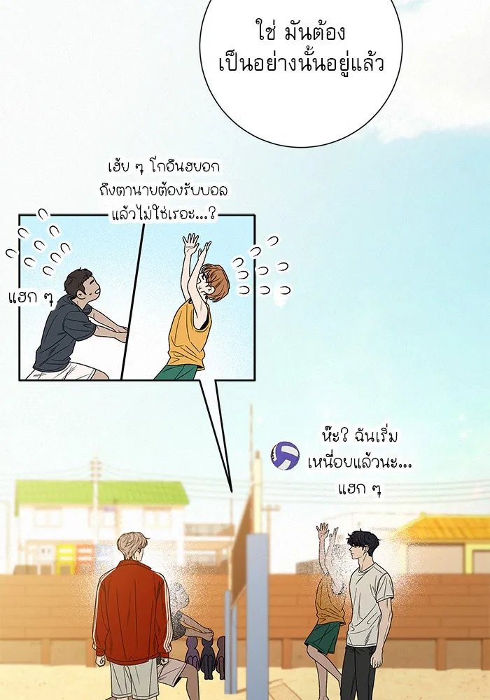 ปฏิบัติการรักวุ่นหัวใจ ตอนที่ 87 รูปที่ 47