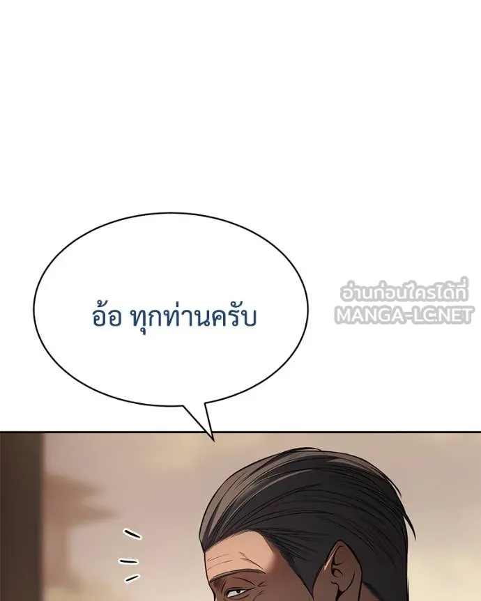 v ตอนที่ 137 รูปที่ 97