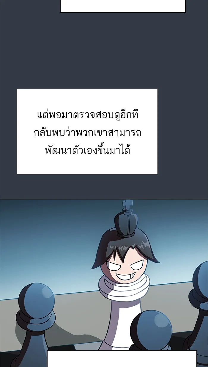 ผู้เล่นขั้นเทพแห่งหอคอยฝึกสอน ตอนที่ 63 รูปที่ 76