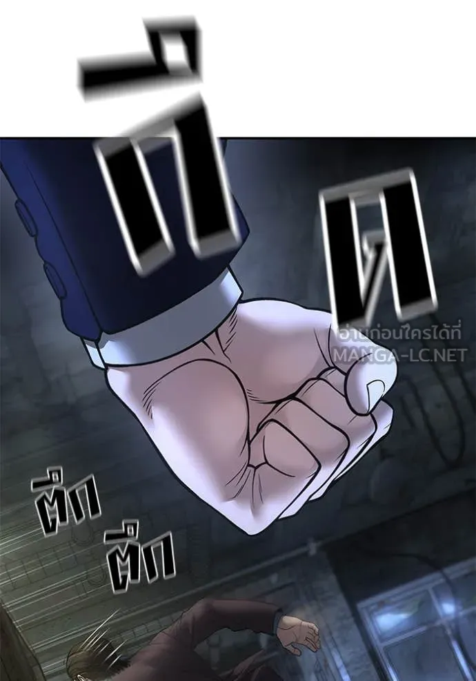 เลวฟาดเลว ตอนที่ 166 รูปที่ 55