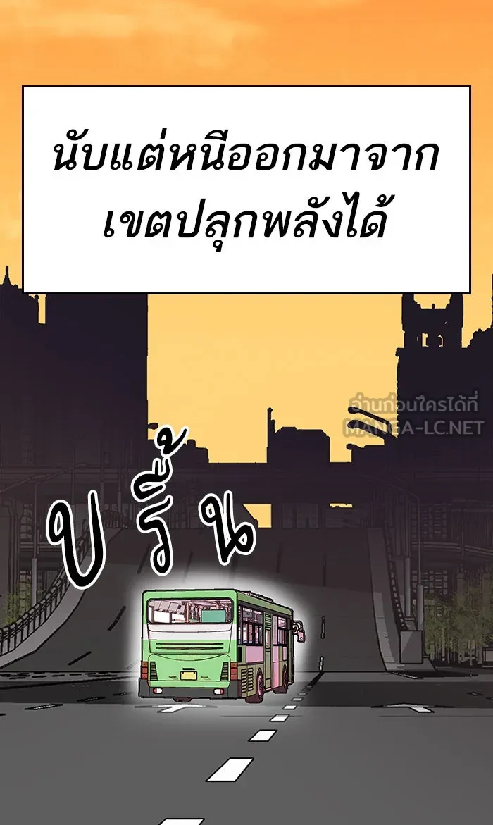 ยอดคนเลเวลทะลุ ตอนที่ 8 กิลด์บังแพสุดแข็งแกร่ง (4) รูปที่ 72