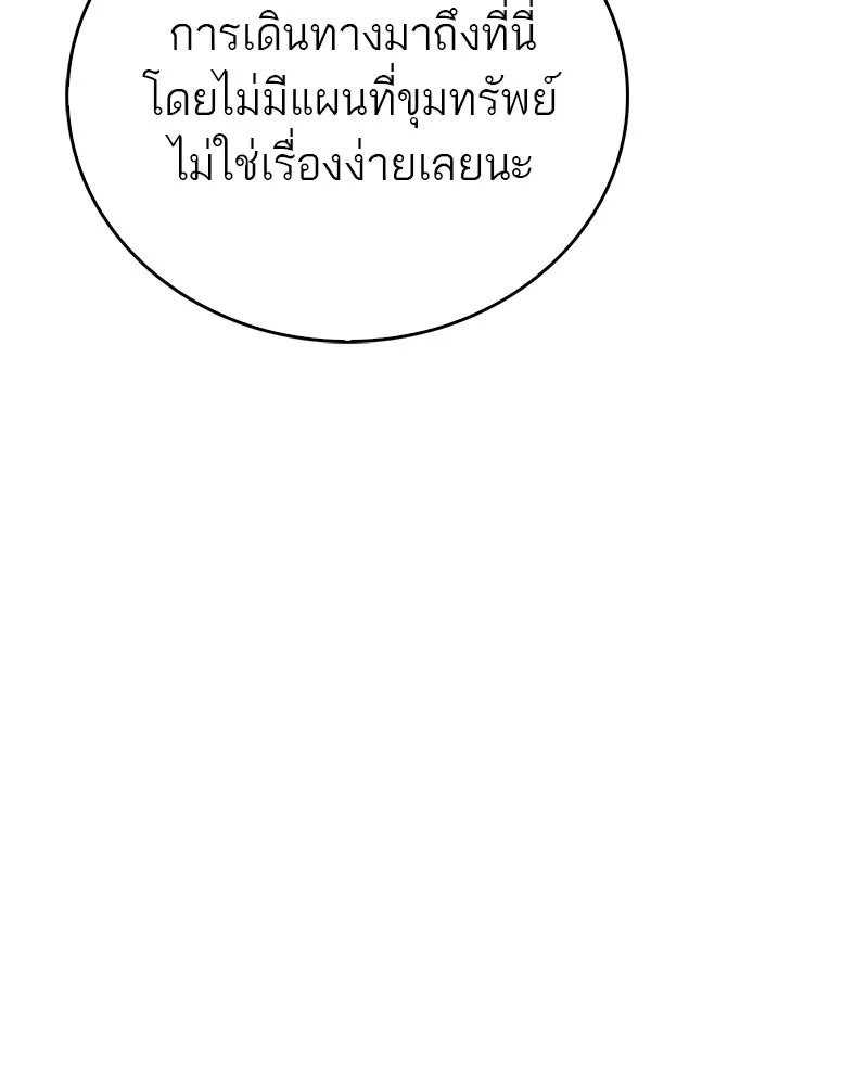 สุดยอดเทรนเนอร์แห่งยุทธภพ ตอนที่ 83 ตระกูลถังแห่งเสฉวน รูปที่ 43