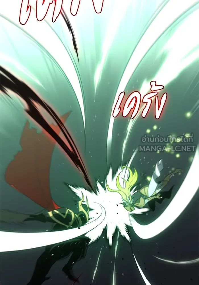 อดีตบอสหอคอย ตอนที่ 17 รูปที่ 12