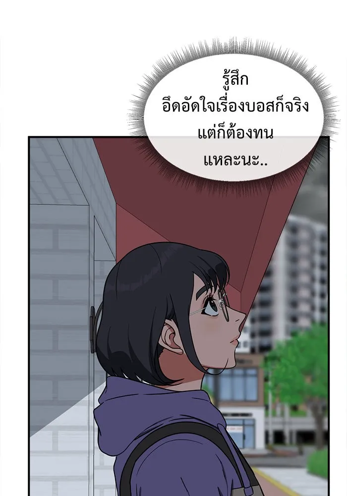 ช่วยเปลี่ยนฉันที ตอนที่ 77. ชิมแชวอน 2 รูปที่ 91