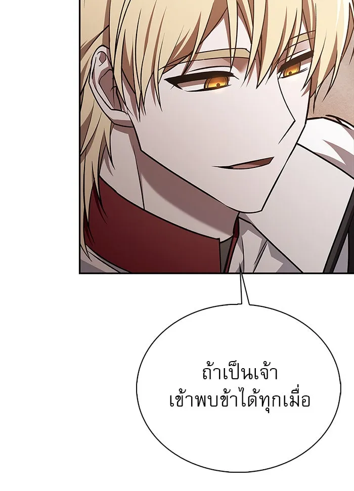 ผมไม่ได้เก่งอย่างที่คิด ตอนที่ 16 รูปที่ 32