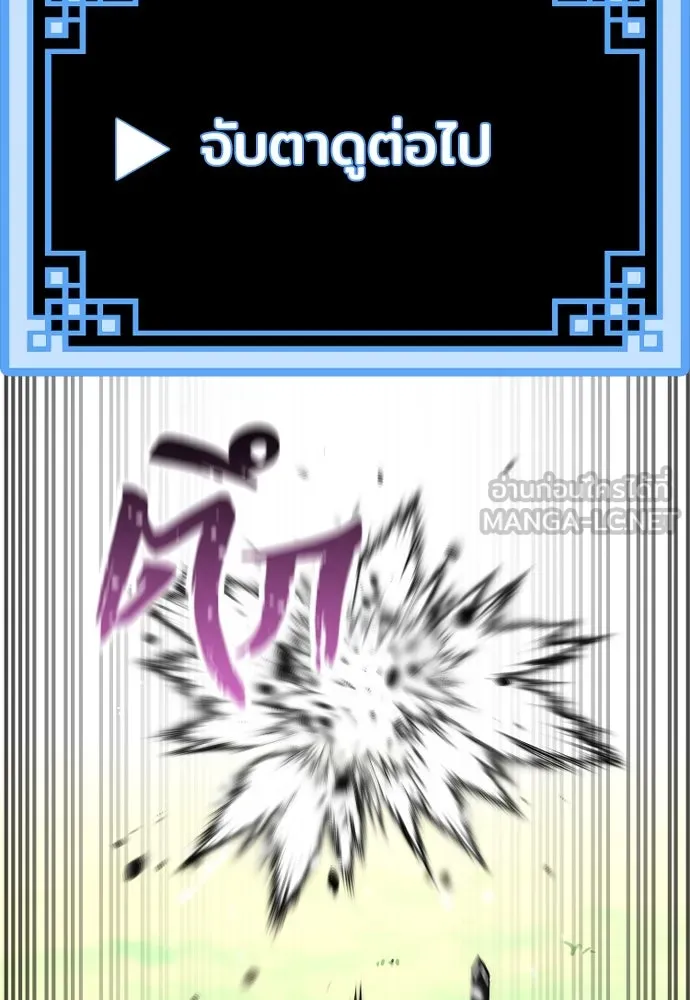 เส้นทางสู่เทพมาร ตอนที่ 47 รูปที่ 36